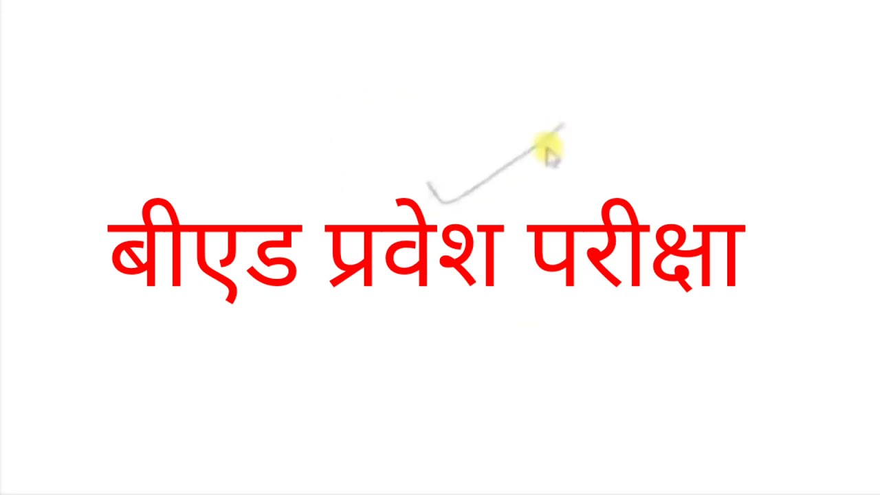 B.ed Entrance EXAM 2022 Full Prepration Reasoning Test