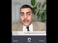 لماذا يستبعد اليــاسري وجود السيد مجتبى خامنئي خارج السجل قناة الفلوجة