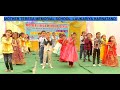 Chak dum dum kid songs  annual function mother teresa memorial school laukariya harnatand 2024