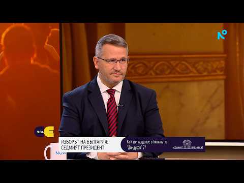 Иван Христанов: Икономическа криза, олигархия и ролята на президента | 18 окт. 2026
