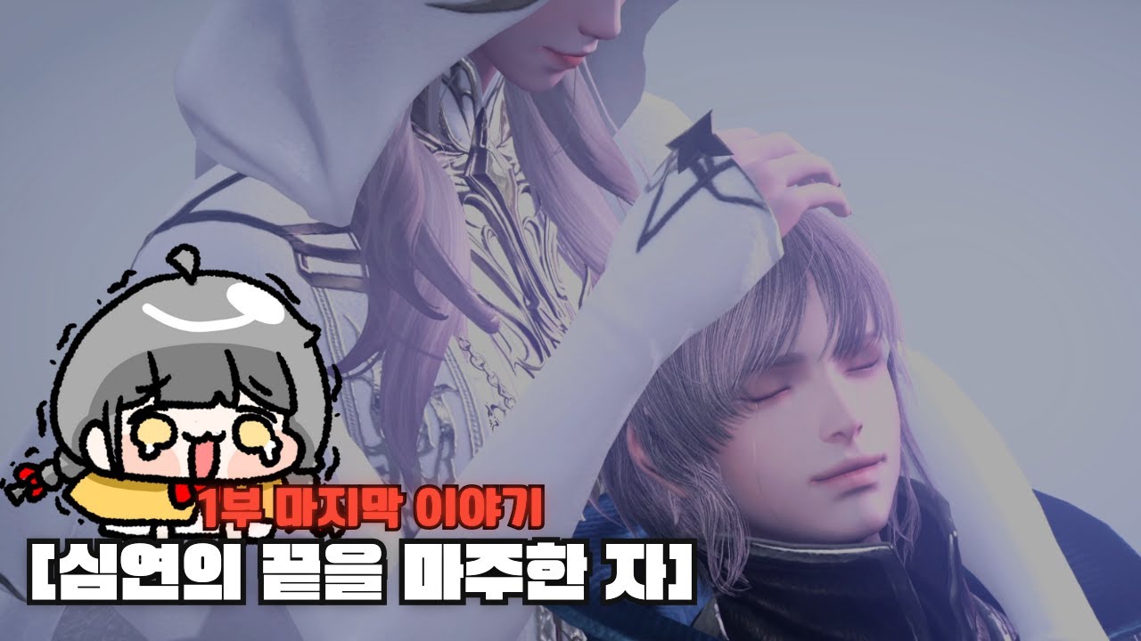 [로스트아크] 8년 여정의 마지막 이야기 (풀더빙,풀버전)