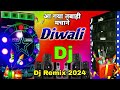 DIWALI SONG || Dj 💯Remix | Dipawali Trending song Happy Diwali Song 💯Dj Sonu Raipur chauraha