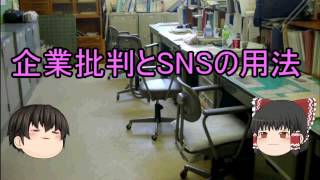 ゆっくり霊夢はFランク大学の就職課に就職したようです【第40話】
