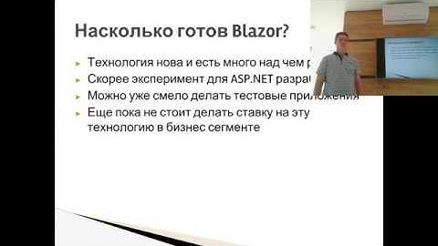 [Андерсен] WebAssembly и Blazor как альтернатива JavaScript, Влад Огородников