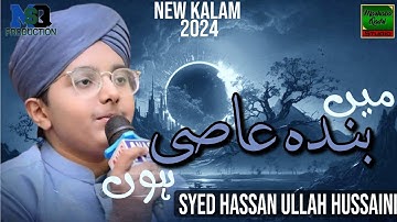 Me Banda E Aasi Hoon - Syed Hassan Ullah Hussain - New Kalam 2024 - Official Video