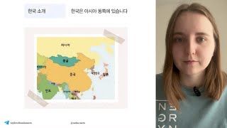 Читаем и переводим с Сашей. 2 уровень - 1 текст | Корейский язык с Сашей