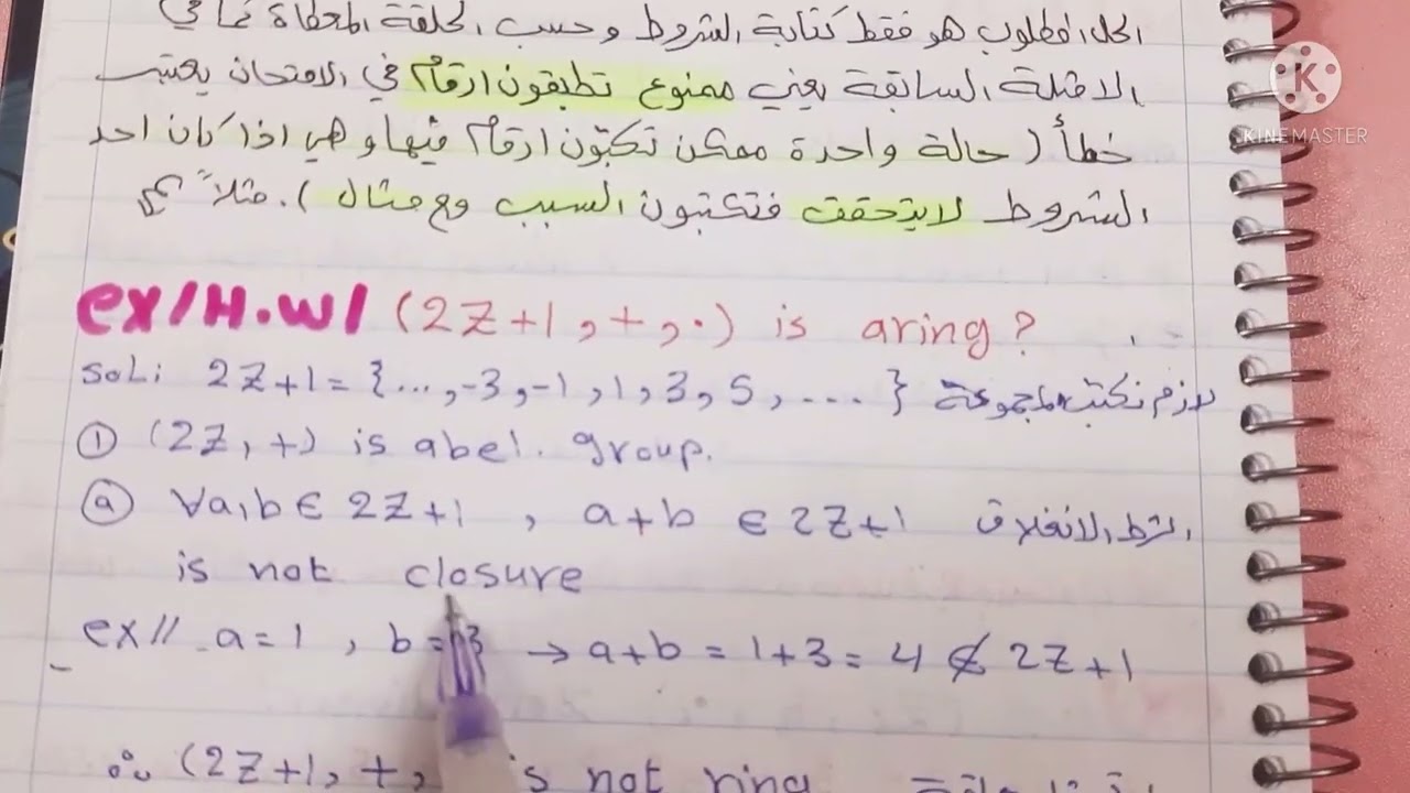 2.جبر الحلقات(حلقة ابدالية، حلقة ذات عنصر محايد ونظير)