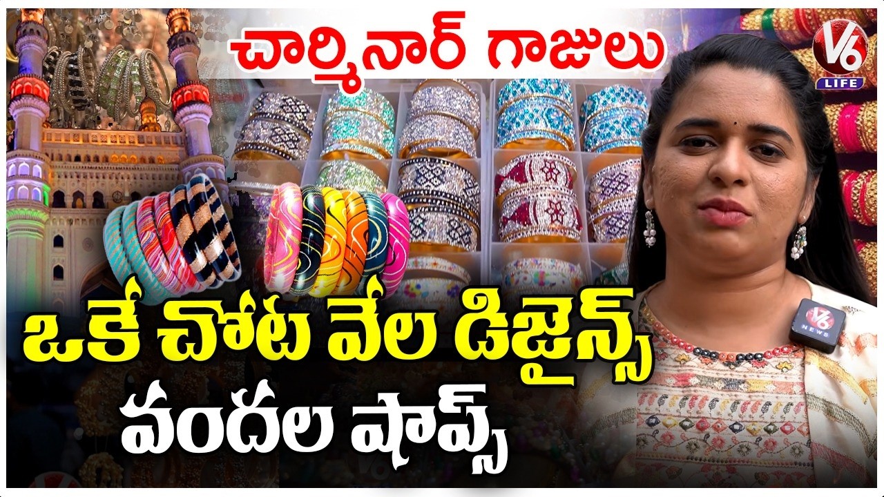 Handmade Lacquer Bangles At Charminar | Best Wedding Bangles  Charminar Street Shopping | V6 Life