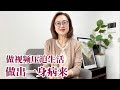 生活不堪重负 抑郁症｜我喜欢的博主们退出了｜我自己也做出一身病来！