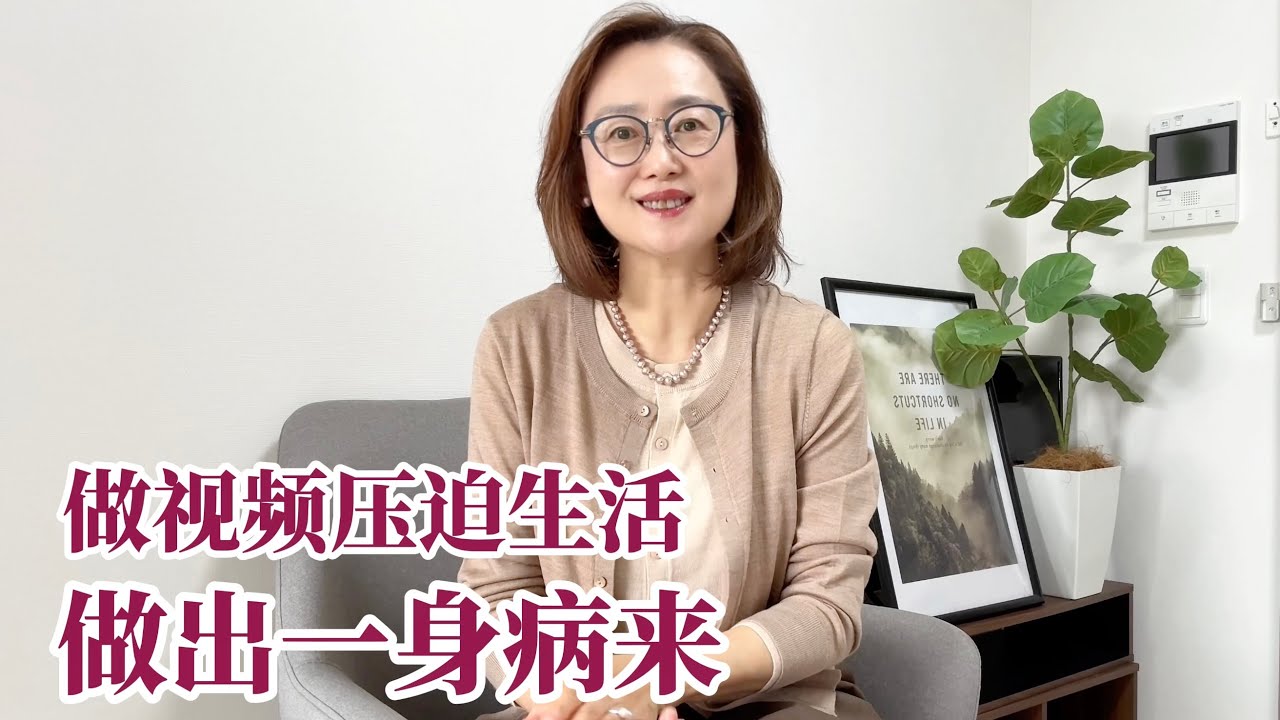 生活不堪重负 抑郁症｜我喜欢的博主们退出了｜我自己也做出一身病来！