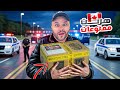 تاجرت في الممنوعات