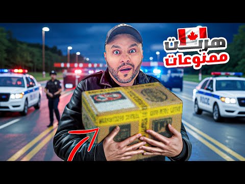 تاجرت في الممنوعات!!
