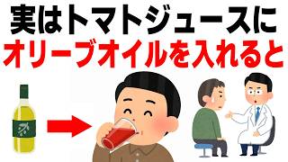 血管が20代に若返る！？朝１杯のトマトジュースが体に起こす奇跡の変化10選