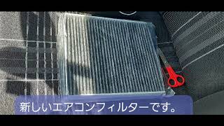 フォルクスワーゲン・ゴルフ７／エアコンフィルター交換