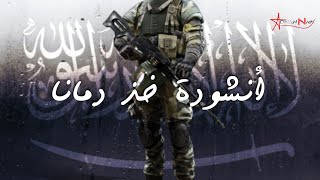 Muslim Warrior Song- 2024