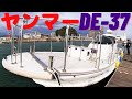 【ヤンマーDE37】特注キャスティングレール＋底上げバウデッキでアガるジギング！イエローテールの船長漫談と船紹介！
