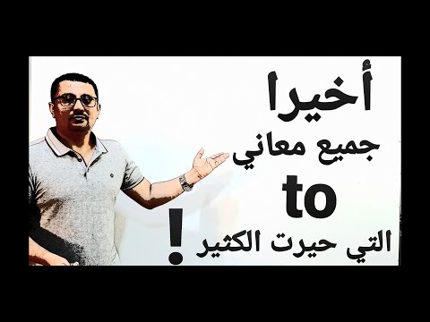 لن تواجه أي صعوبة مع To نهائيا المستوى السادس الحلقة رقم 25