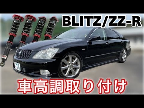 最終値下げ17クラウン車高調 楽天市場】ポイント10倍9/4-11限定(要エントリー) RUSH 車高調