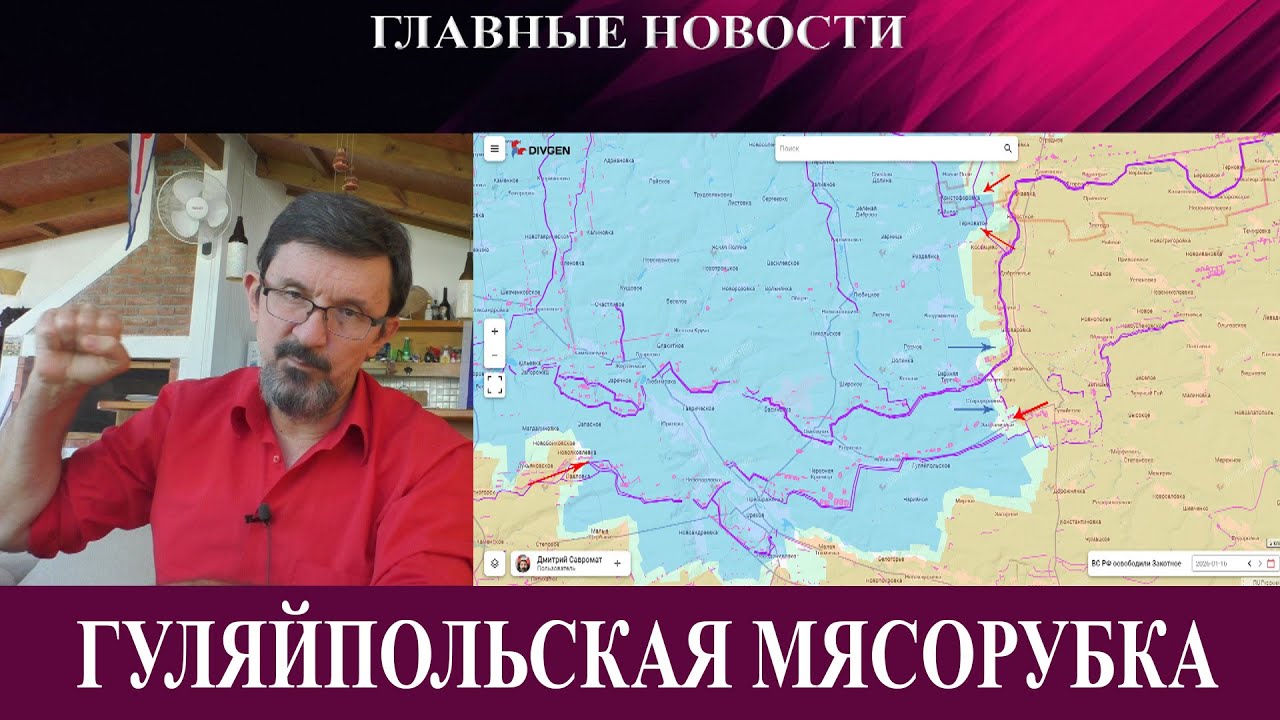 Гуляйпольская мясорубка - Гренландия в прицеле Трампа - Украина ждет удара