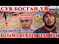 БУ ДАХШАТ 😱! ИЛТИМОС ФАКАТ ЙИҒЛАМАНГ ! ЯНА СУВ БОСГАН УЙ!