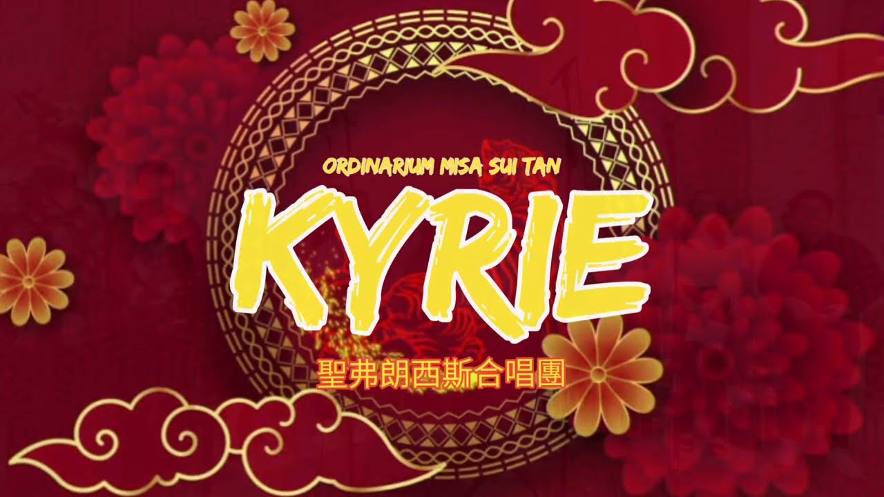 Misa Sui Tan | KYRIE || Ordinarium Misa Imlek || Misa Tahun Baru