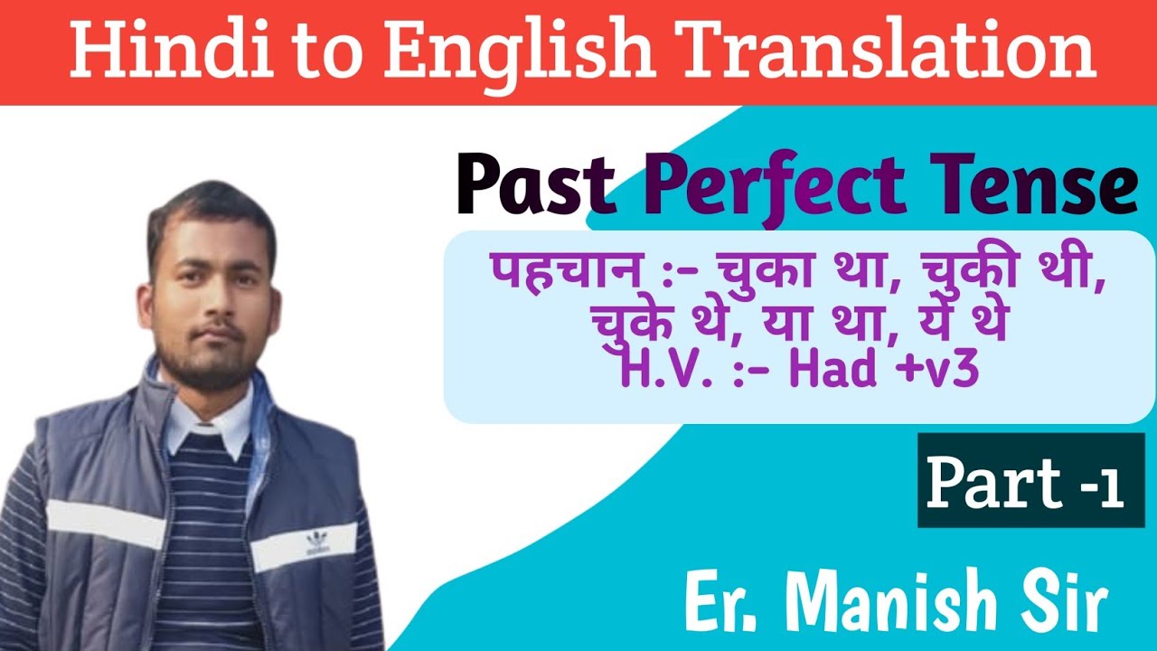 Past Perfect Tense/ Translation Hindi to English/ Past Perfect Tense in ...