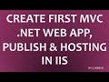 Create First .Net MVC Web Application, Publish & Hosting in IIS