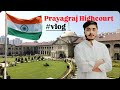 15 August 2025 | Prayagraj High Court ka Historic View 🇮🇳