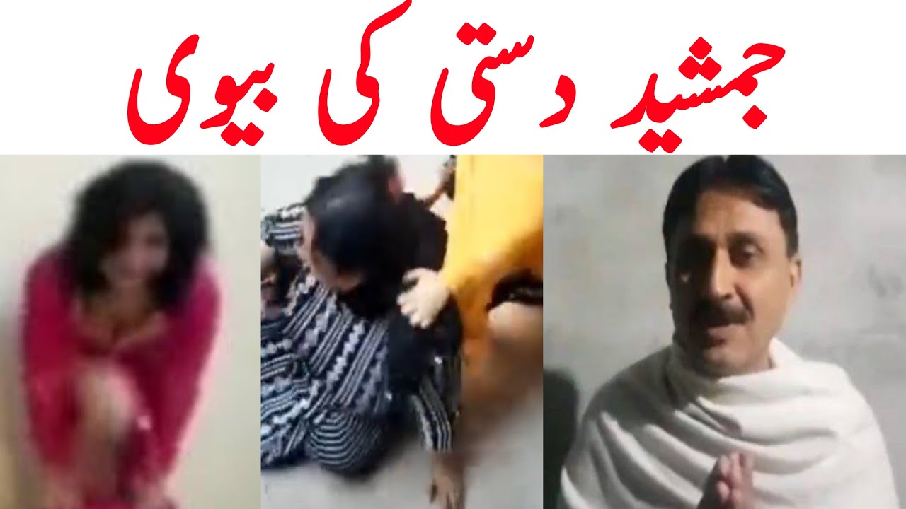 Jamshed Dasti Wife Video Jamshed Dasti Asghar Tv YouTube