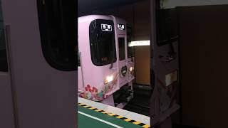 京王9000系サンリオフルラッピング電車発車＠京王新線新宿駅