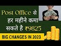 Post Office Monthly Income Scheme 2023|MIS Scheme|Monthly Income Scheme|savings2023|Post Office