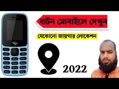 ভিডিও: প্যানাসনিক ফোনে ওকে বোতাম কোথায়?