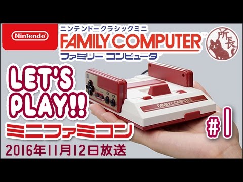 ミニファミコン】ニンテンドークラシックミニ ファミリーコンピュータ 