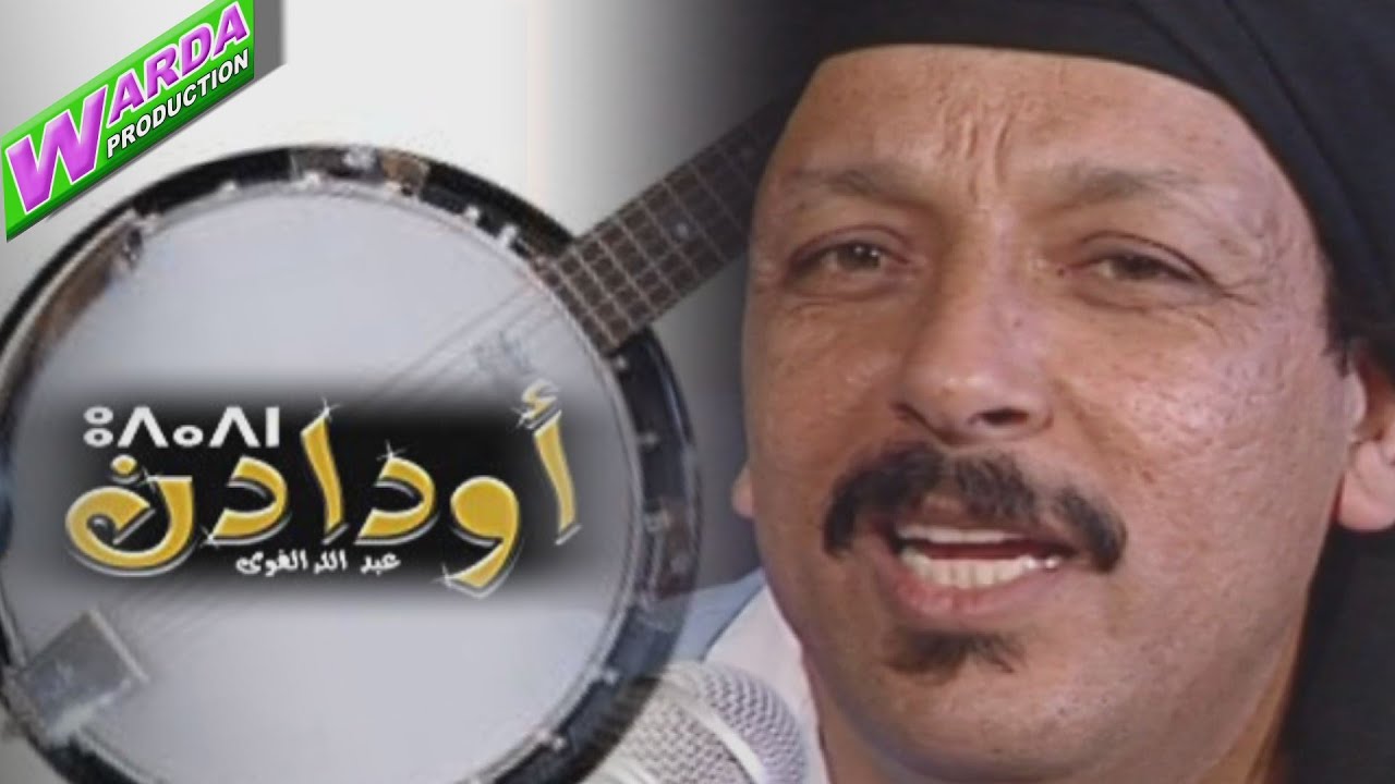 Oudaden  ( R'bi a ki irzan ) | أودادن