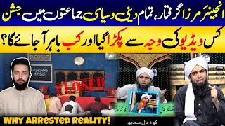 Engineer Muhammad Ali Mirza 3MPO Academy Closed - Viral Video Complete Details | News Daily
