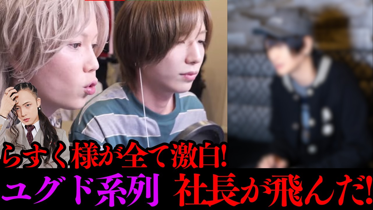Can I really say it all? Rasuku-sama candidly reveals the story of