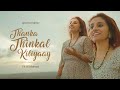 Thanka thinkal kiliyaay  cover song  aparna rajeev ft al nishad