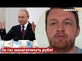 💬Путін вигадав план, як обійти санкції – заява Фурси - санкції, ціни, інфляція, рф - Україна 24