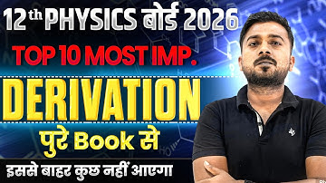 12th Physics All Important Derivations || Class 12 Physics important Derivation up board 2026