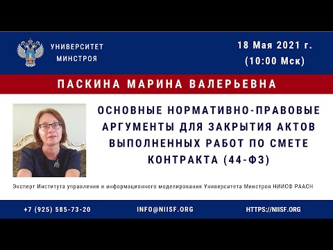 166 Паскина М.В.