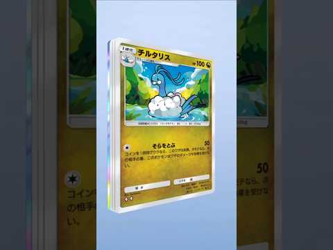 ポケポケ【アリスのとろける時間割り】#ポケモン#pokemon#shotrs
