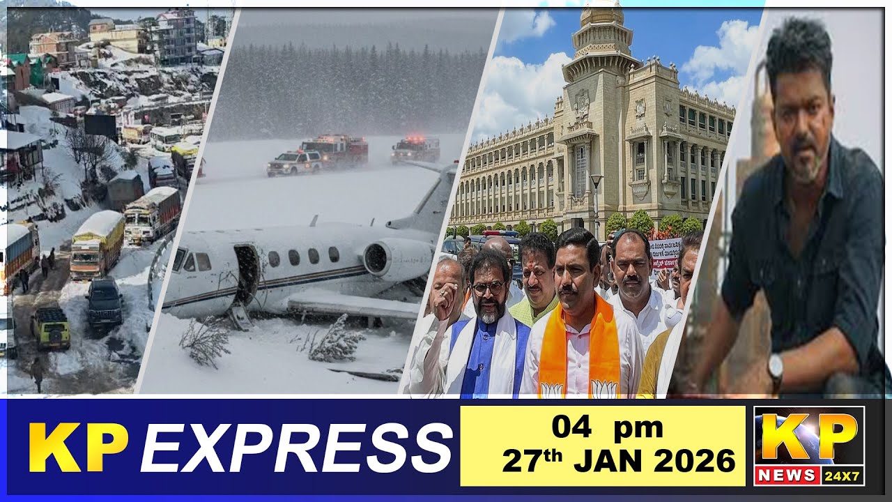 KP Express | 04 PM- 27 Jan 2026-Nonstop Speed News-Superfast -Top Headlines - Bidar News Today.
