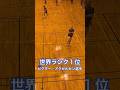 【世界ランク１位】ビクター・アクセルセン選手のバックハンドスマッシュ #badminton #バドミントン