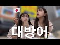 今が旬のブリを食す🇰🇷