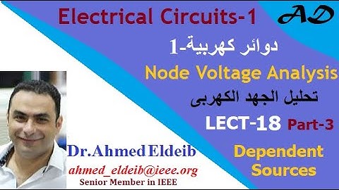 L-18 Node Voltage Analysis of Circuits Part-3 Dependent Sources Electrical Circuits-1 دوائر كهربيه1