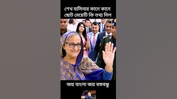 #duet #shortsviral #trending #shortvideo #news #new #short #viral #viralvideo #foryou #reels #video