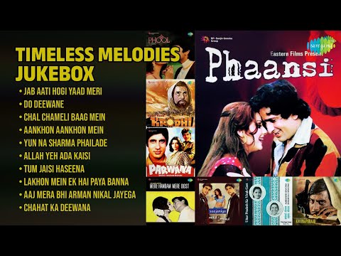 सुनहरे दौर के सदाबहार नगमे | Mohammed Rafi Songs | Jab Aati Hogi Yaad Meri | Do Deewane
