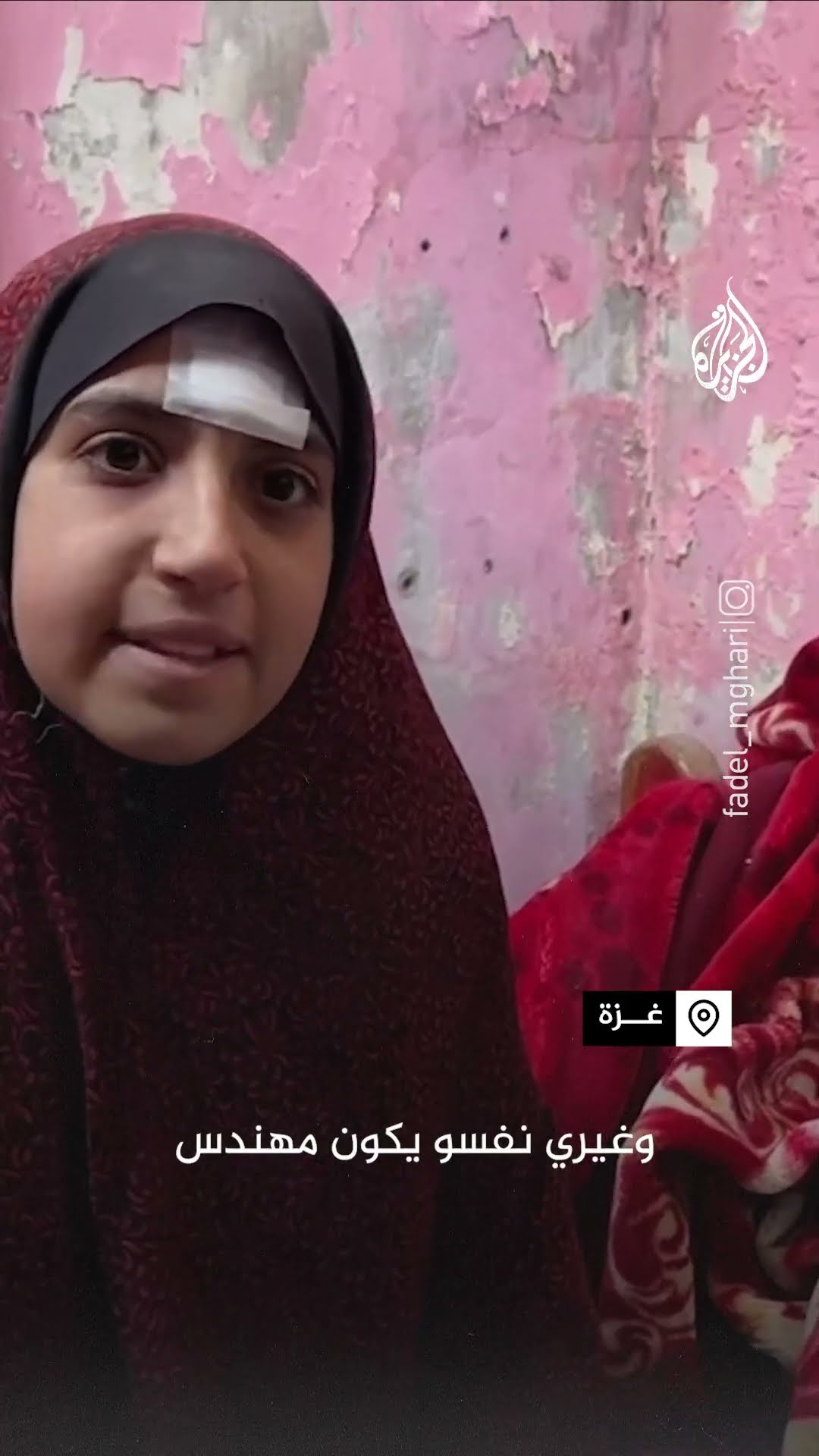 طالبة من غزة: نفسي أكون دكتورة