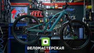 Обслуживание Specialized Turbo Levo SL