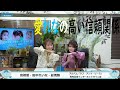 [高橋愛 田中れいな] 愛れな、さすが伝説のツートップ (22/03/06リミスタ)